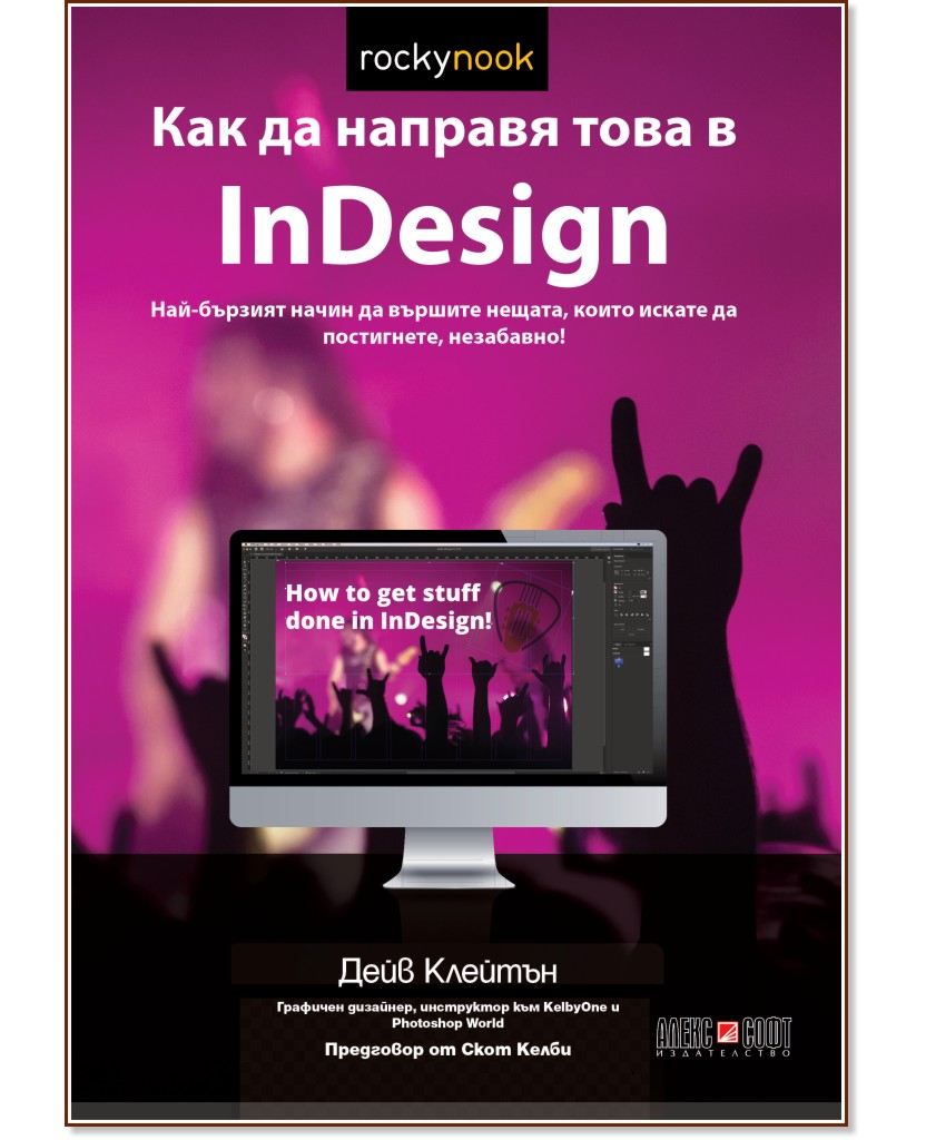      InDesign -   - 