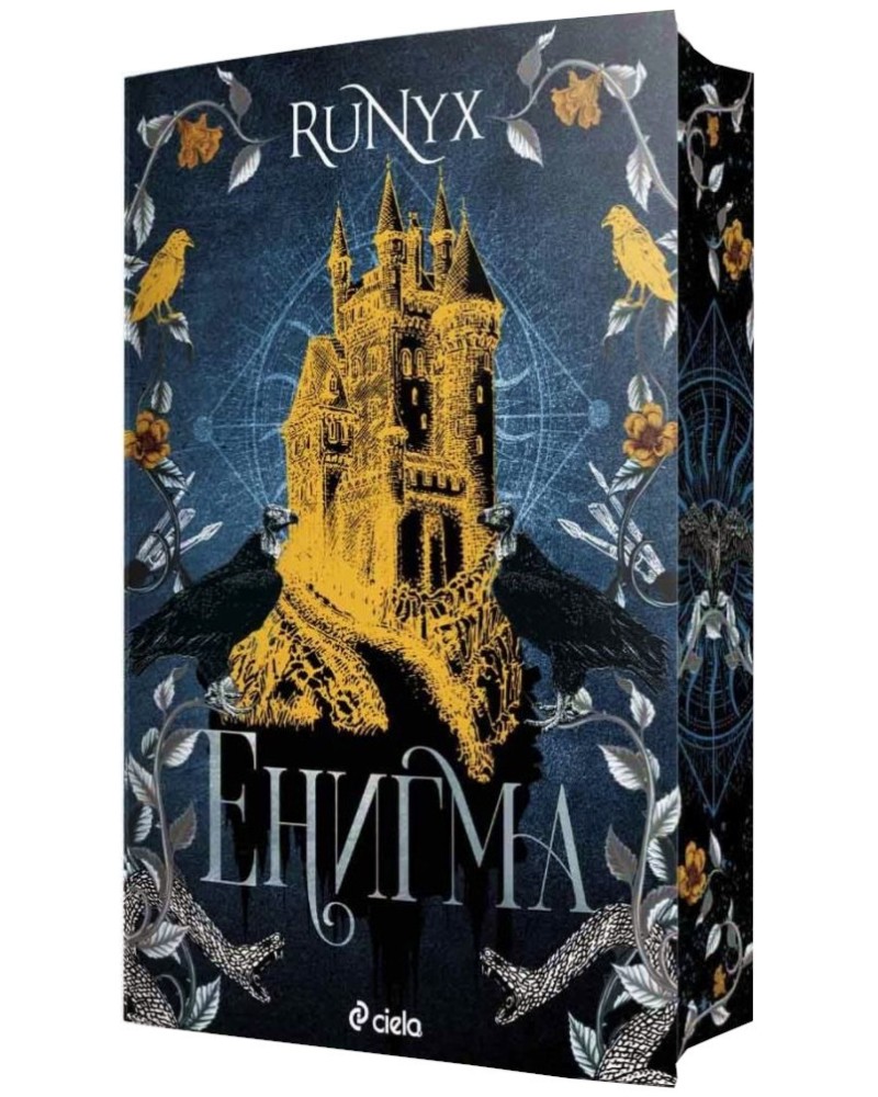 - RuNyx - 