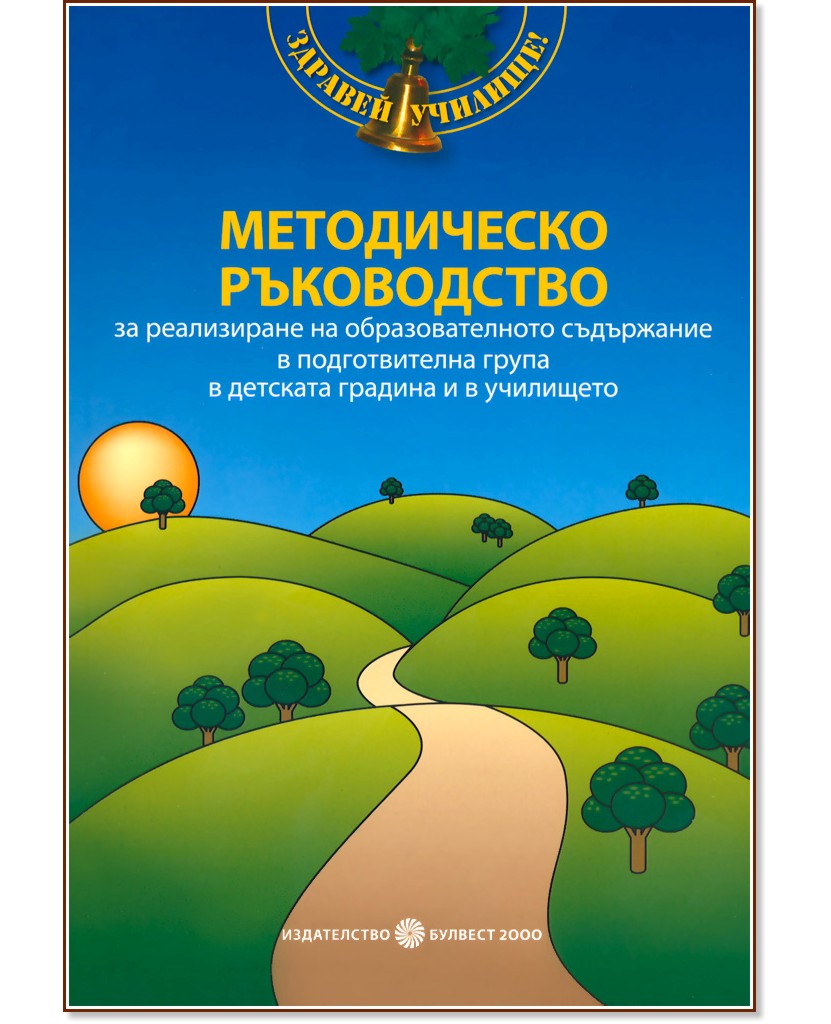 ����������� ����������� �� ����������� �� ��������������� ���������� + CD : ������ ������� "�������, �������!" - ����� ����������, ������ ���������, ����� ������, ������� ���������, ����� �������-��������, ������� �������, ���� ������ - ����� �� �������