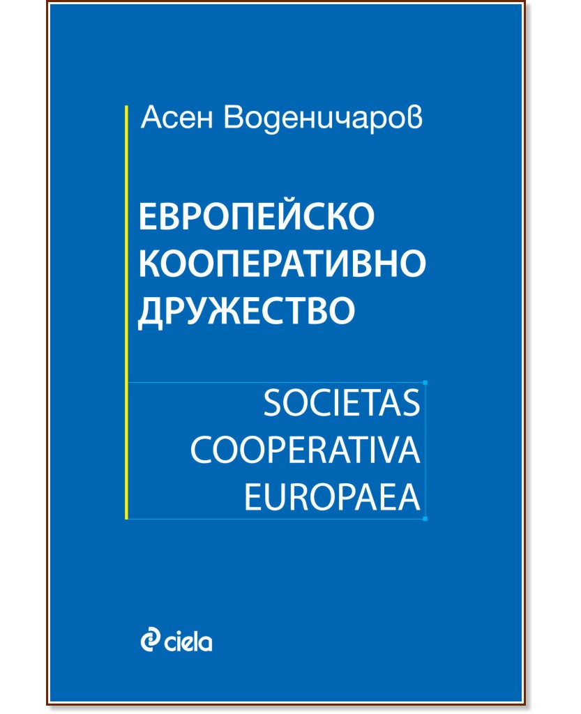   . Societas Cooperativa Europaea -   - 