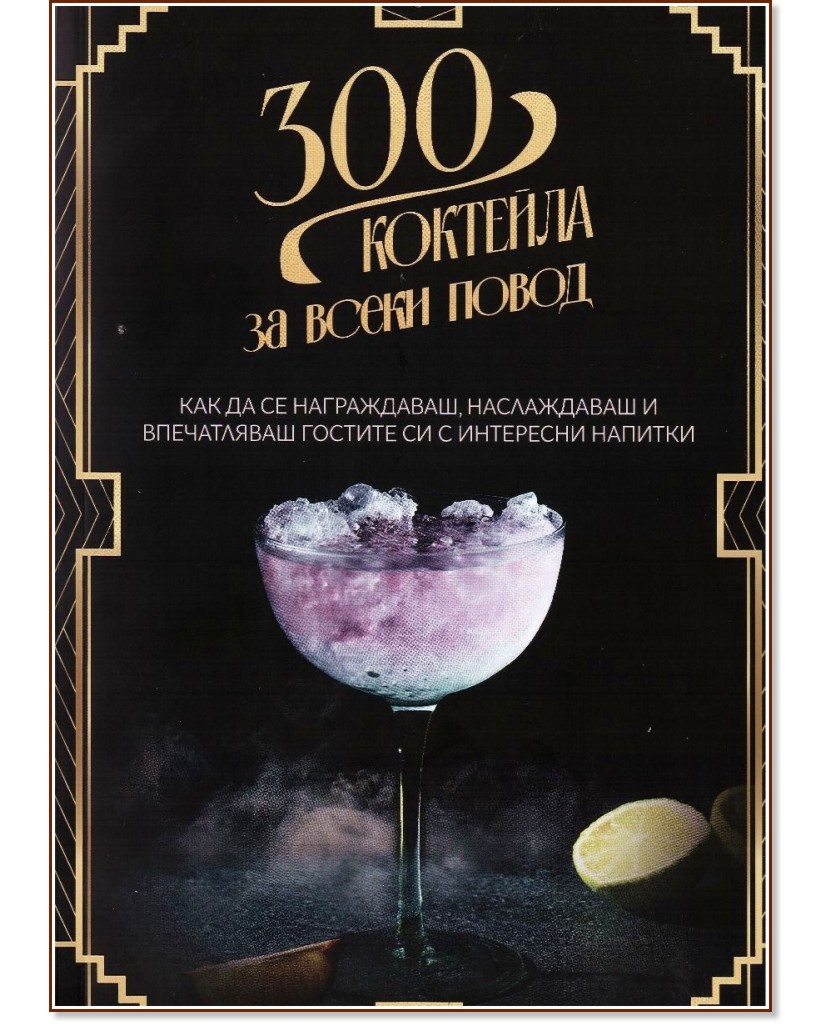 300     - 