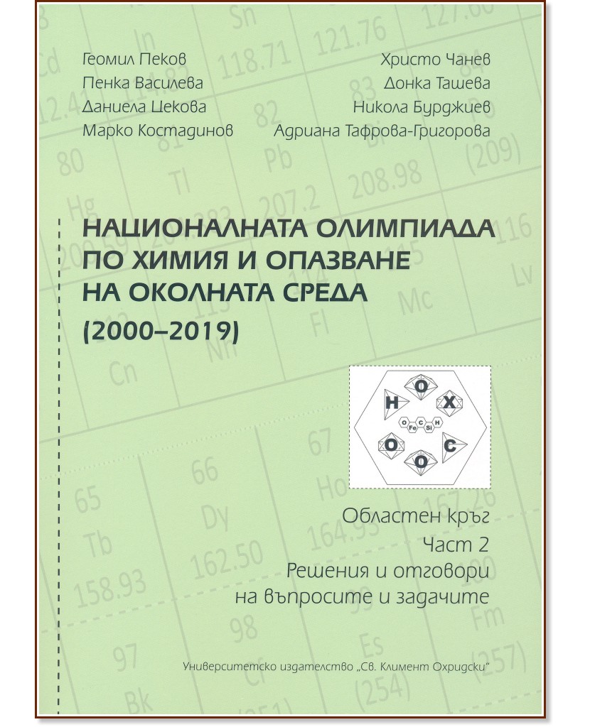          (2000 - 2019) -  2:        -  ,  ,  ,  ,  , . , . , . - - 