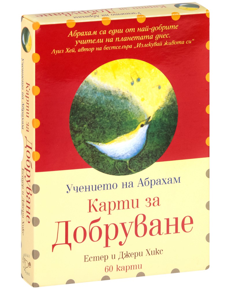 �������� �� �������: ����� �� ��������� - 60 ����� - ����� ����, ����� ���� - �����