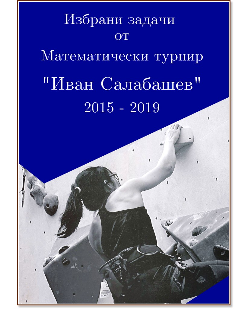        (2015 - 2019) - 