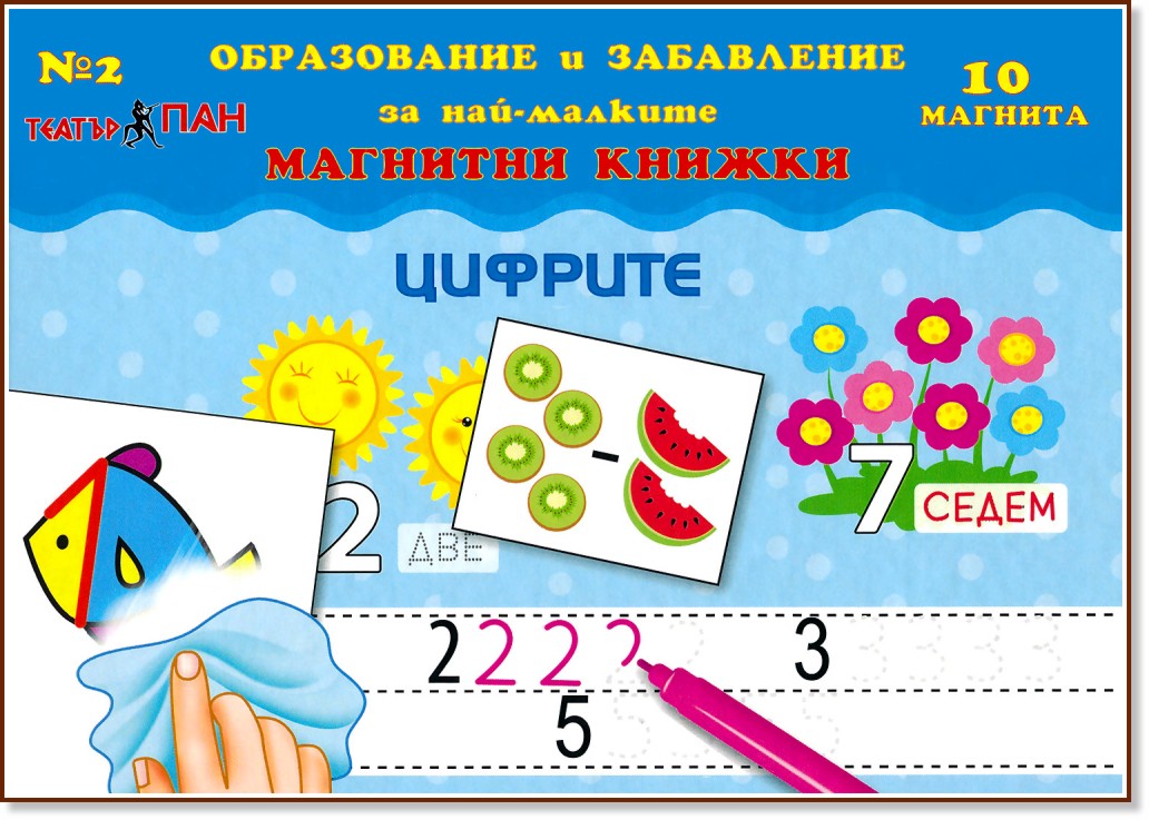    -  2:  -  