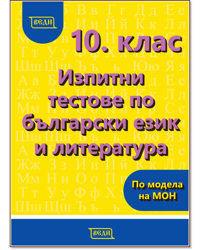         10.  -  ,  ,  ,  ,  , .  - 