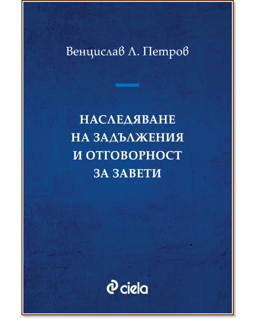 ����������� �� ���������� � ����������� �� ������ - ��������� �. ������ - �����