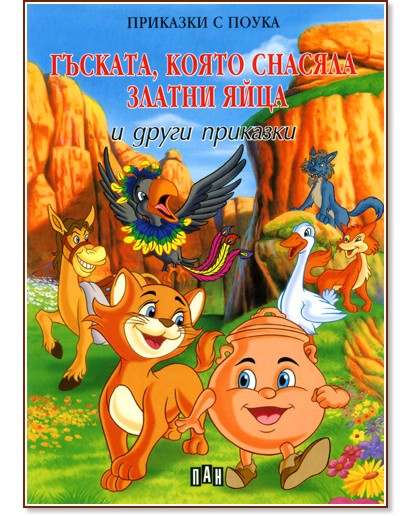 �������, ����� ������� ������ ����  : � ����� �������� - �����