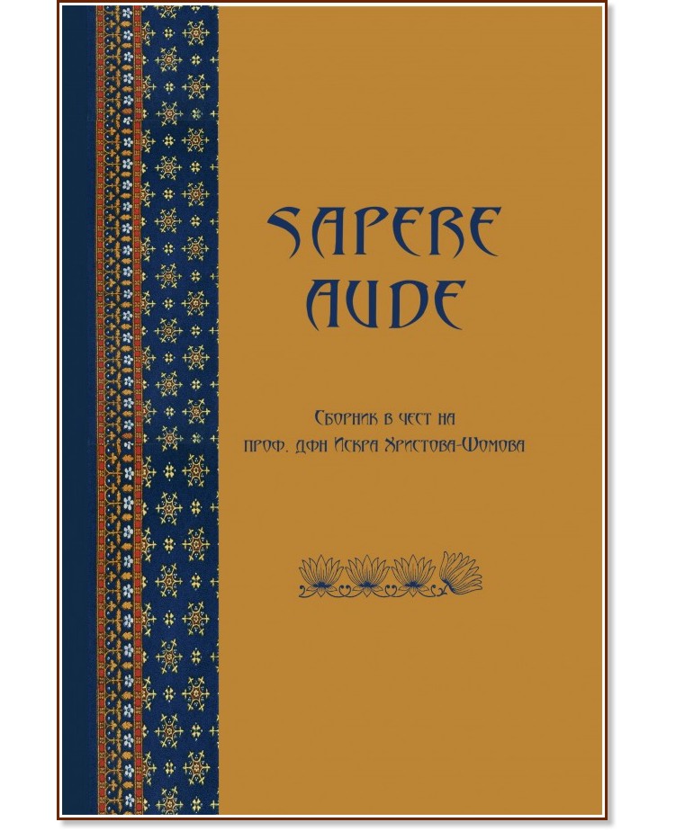 Sapere Aude.     .   - - 