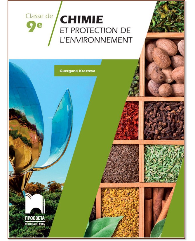 Chimie et protection de lenvironnement pour la classe de 9 :           9.     - Guergana Krasteva - 