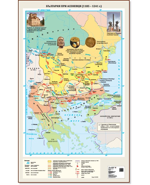 Стенна карта: България при Асеневци 1185 - 1241 г. - карта