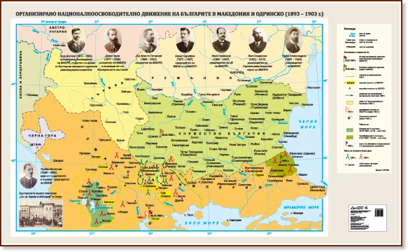 Стенна карта: Организирано националноосвободително движение на българите в Македония и Одринско 1893 - 1903 г. - карта