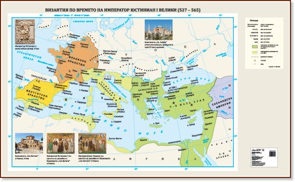 Византийская империя при юстиниане карта