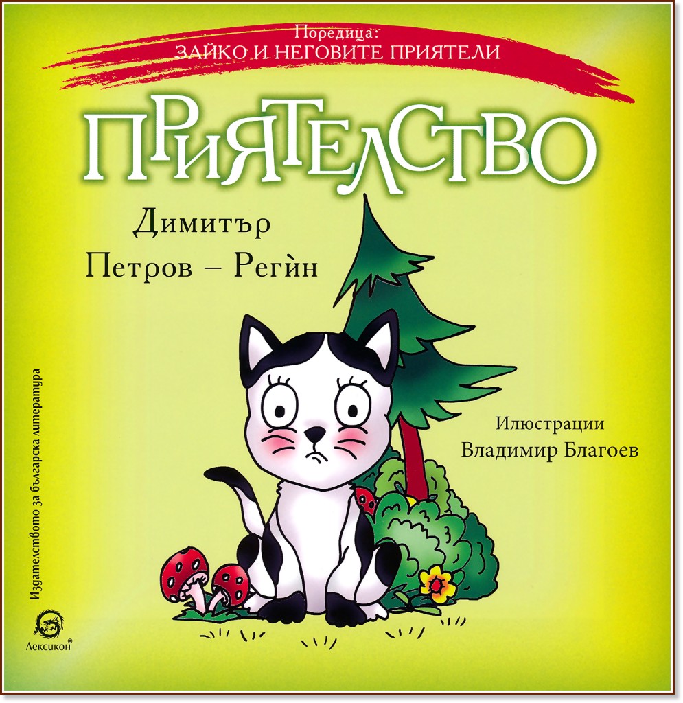 ����� � �������� ��������: ����������� - ������� ������ - ����� - ������ �����