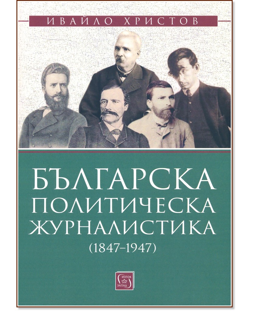    1847 - 1947 -   - 