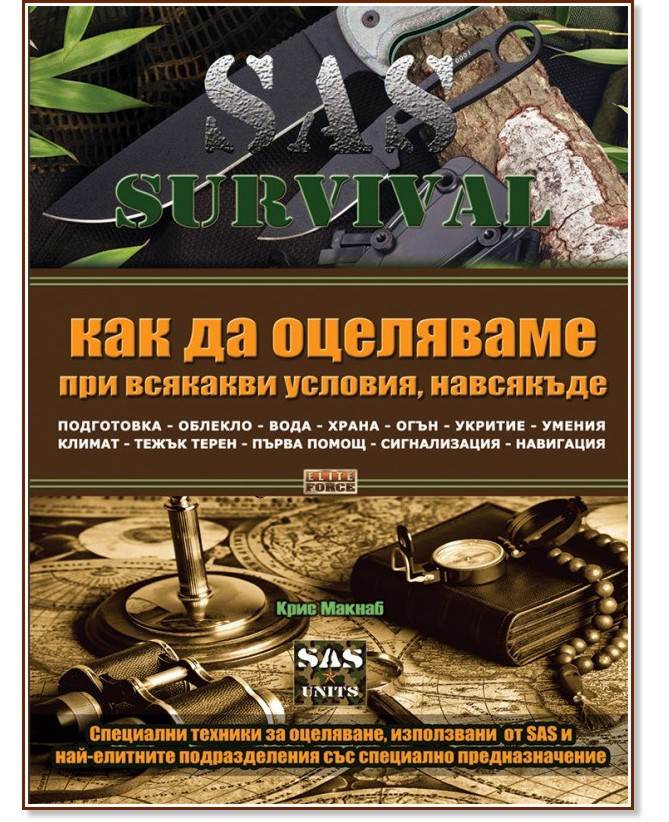 SAS Survival:      ,  :   2  -   - 