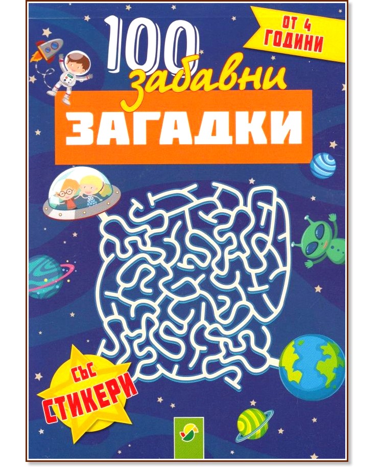 100 ������� ������� - ������ �����