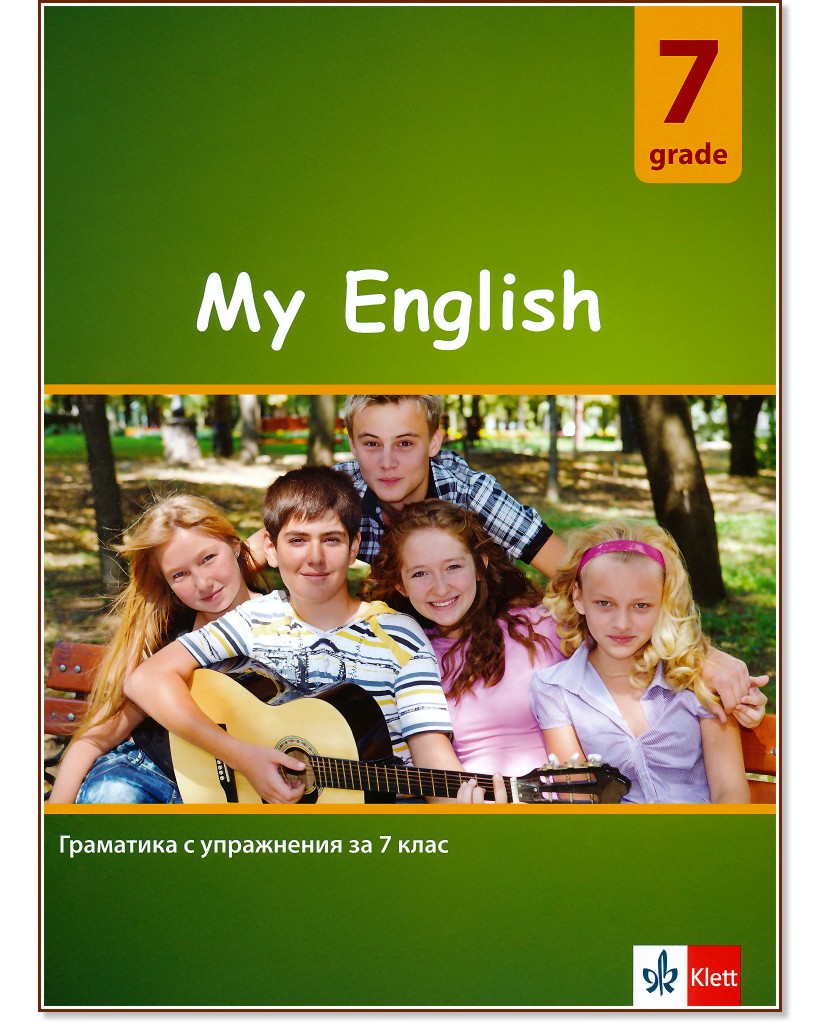 My English Practical Grammar for 7 grade :        7.  - 