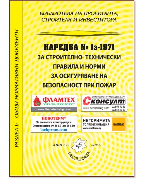 ������� � I�-1971 �� ����������-���������� ������� � ����� �� ����������� �� ����������� ��� ����� - �����