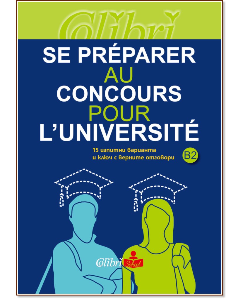 Se preparer au concours pour l'universite -  B2 :      - 