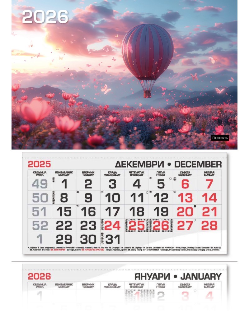 Трисекционен календар - Балон сред цветя 2026 Трисекционен календар - Балон сред цветя 2026 - календар