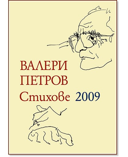 ������� 2009 - ������ ������ - �����
