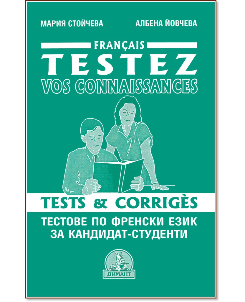      - : Francais testez vos connaissances -  ,   - 