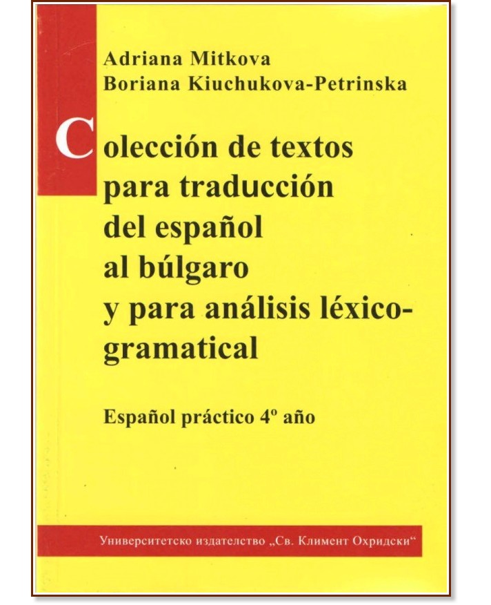 Coleccion de textos para traduccion del espanol al bulgaro y para analisis lexico-gramatical - Adriana Mitkova, Boriana Kiuchukova-Petrinska - 