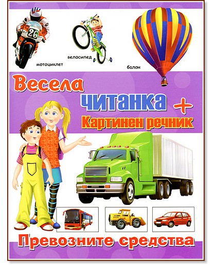 ������ ������� + �������� ������: ���������� �������� - ��������