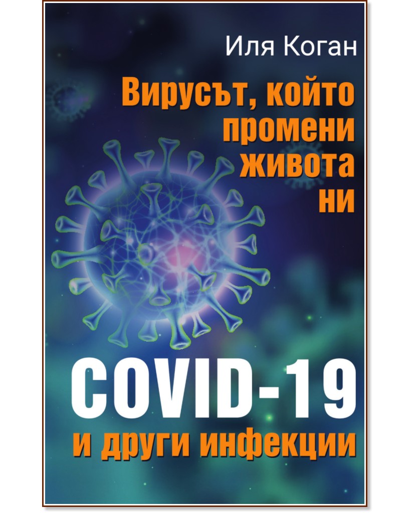 ,    . COVID-19    -   - 