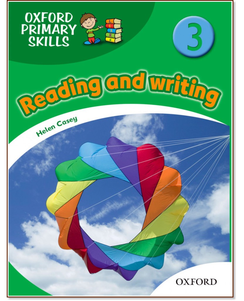 Oxford Primary Skills - ниво 3: Учебник по английски език - Helen Casey - учебник