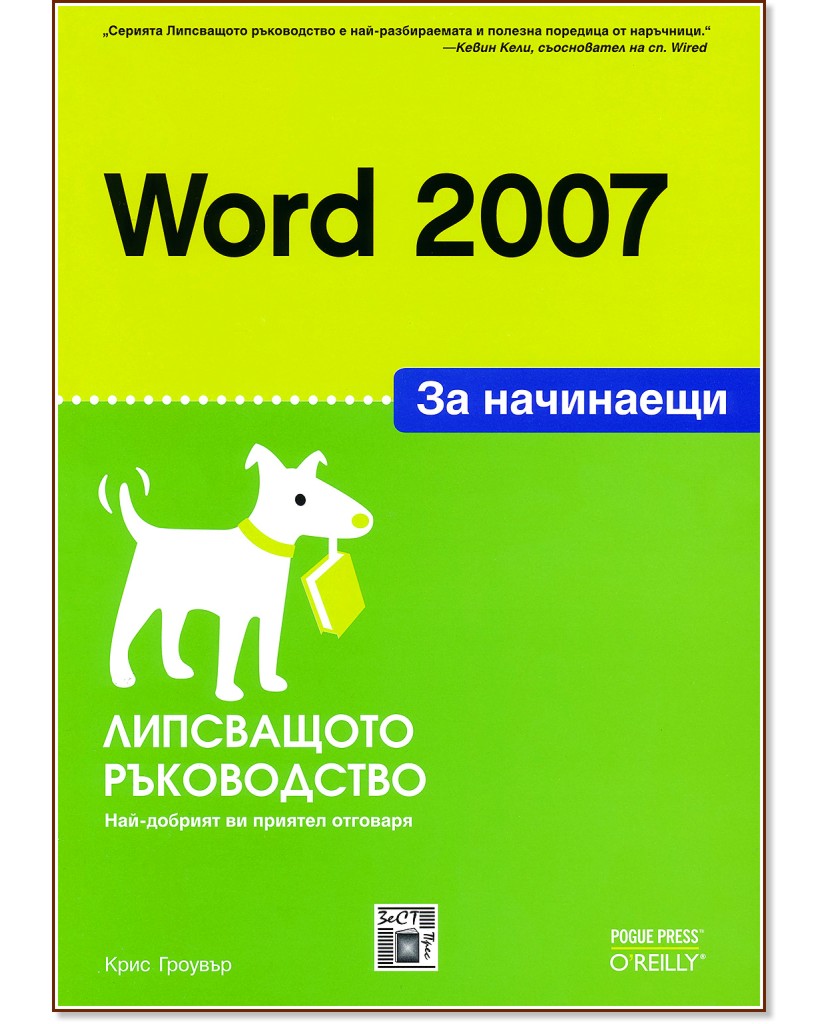 Word 2007   -   - 