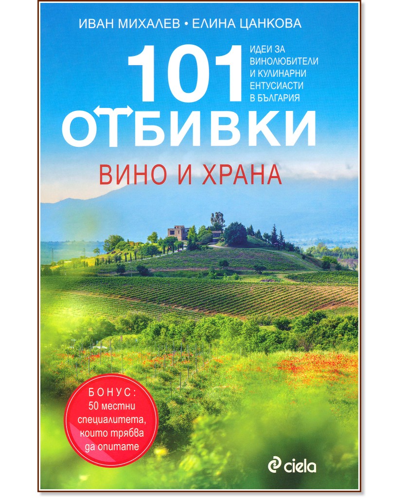 101 :    -  ,   - 