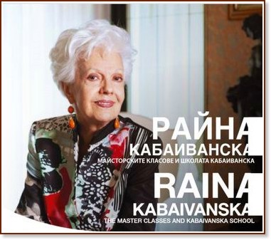  .      : Raina Kabaivanska. The Master Classes and the Kabaivanska School - -   - 