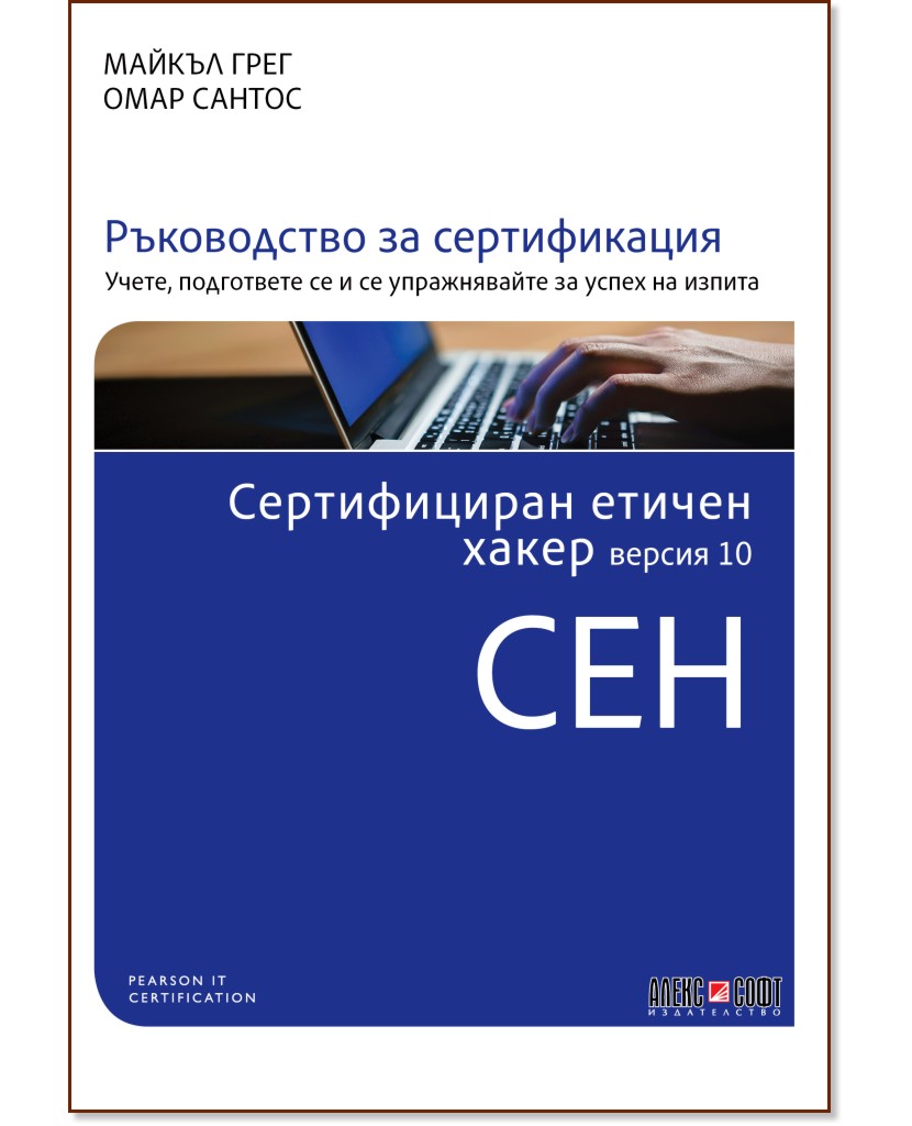     10 CEH -  ,   - 