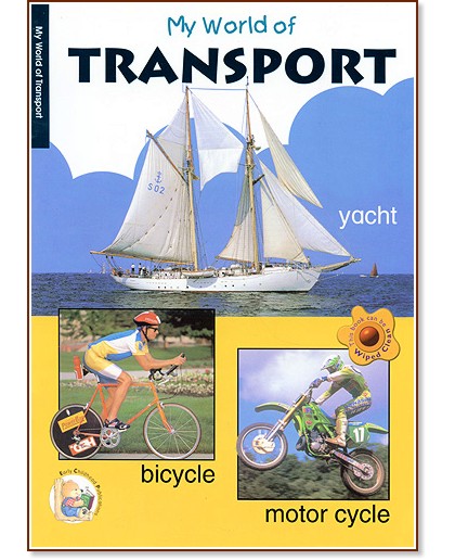 My World of Transport - ������ �����
