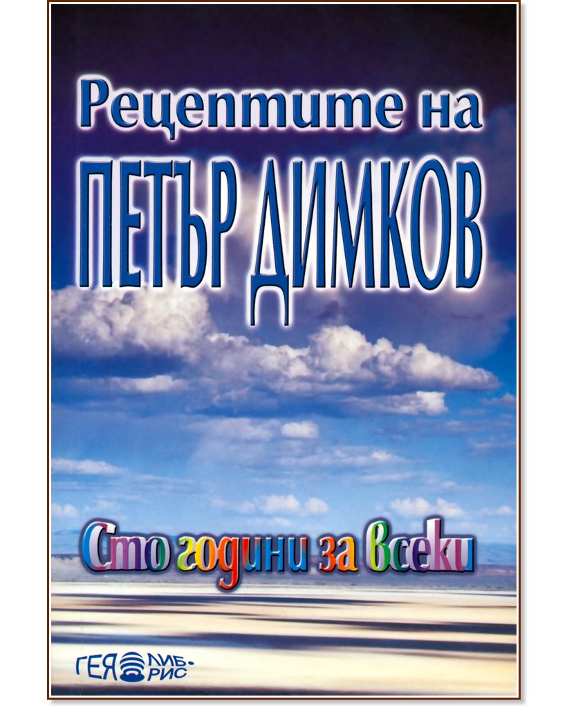 ��������� �� ����� ������: ��� ������ �� ����� - ������� ������� - �����