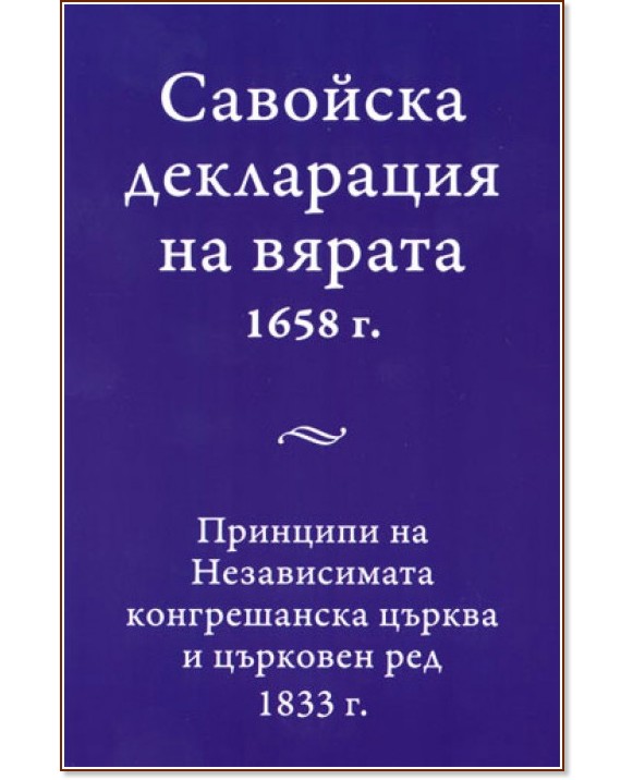     1658 . - 
