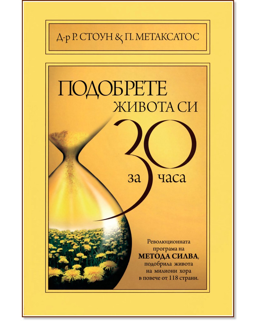 ��������� ������ �� �� 30 ���� - �-� ������ ����� - �����