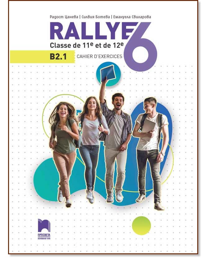Rallye 6 - ниво B2.1: Учебна тетрадка по френски език за 11. и 12. клас - Радост Цанева, Силвия Ботева, Емануела Свиларова - учебна тетрадка