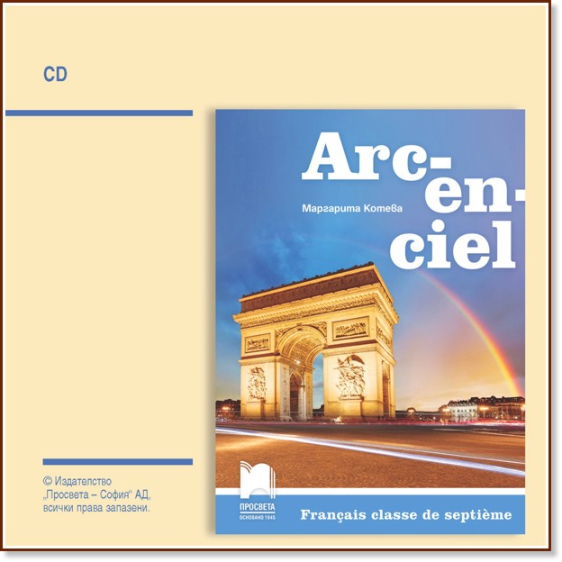 Arc-en-ciel:      7.  -   - 