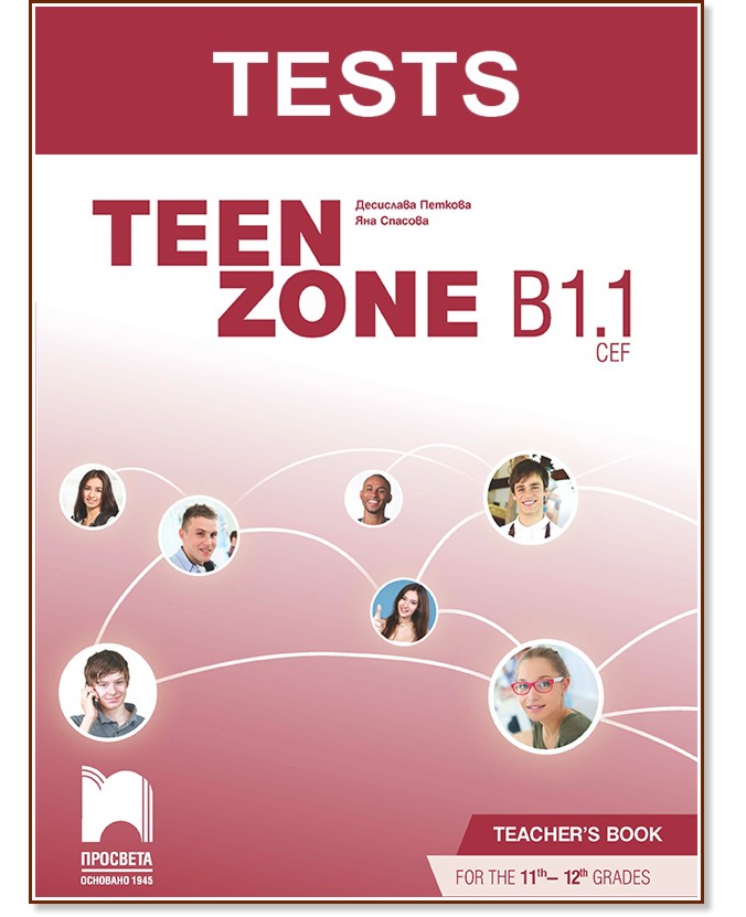 Teen Zone -  B1.1:        11.  12.  -  ,   -   