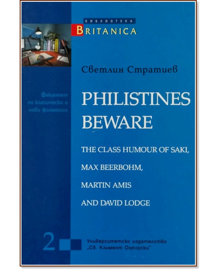 Philistines Beware -   - 