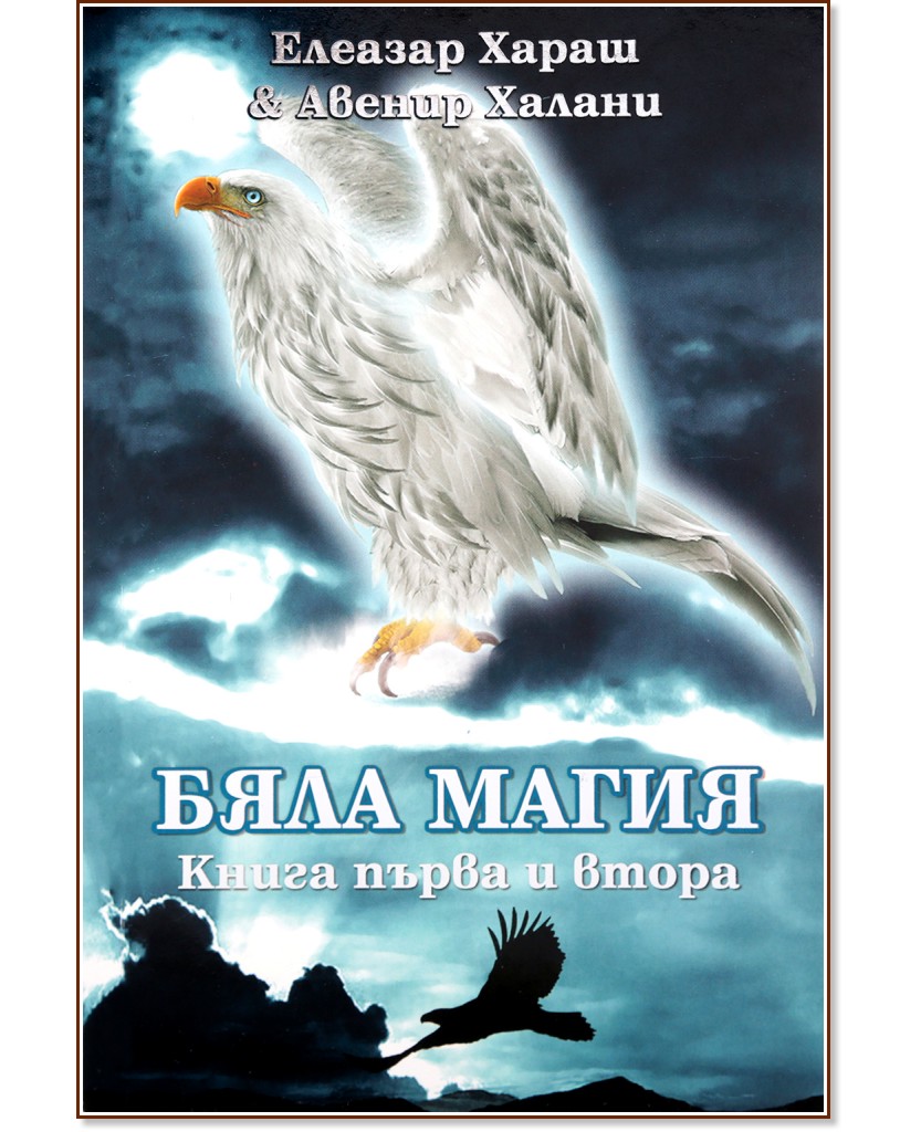 ���� ����� - ������� �����, ������ ������ - �����