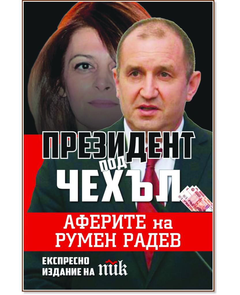 ��������� ��� �����. ������� �� ����� ����� - �����