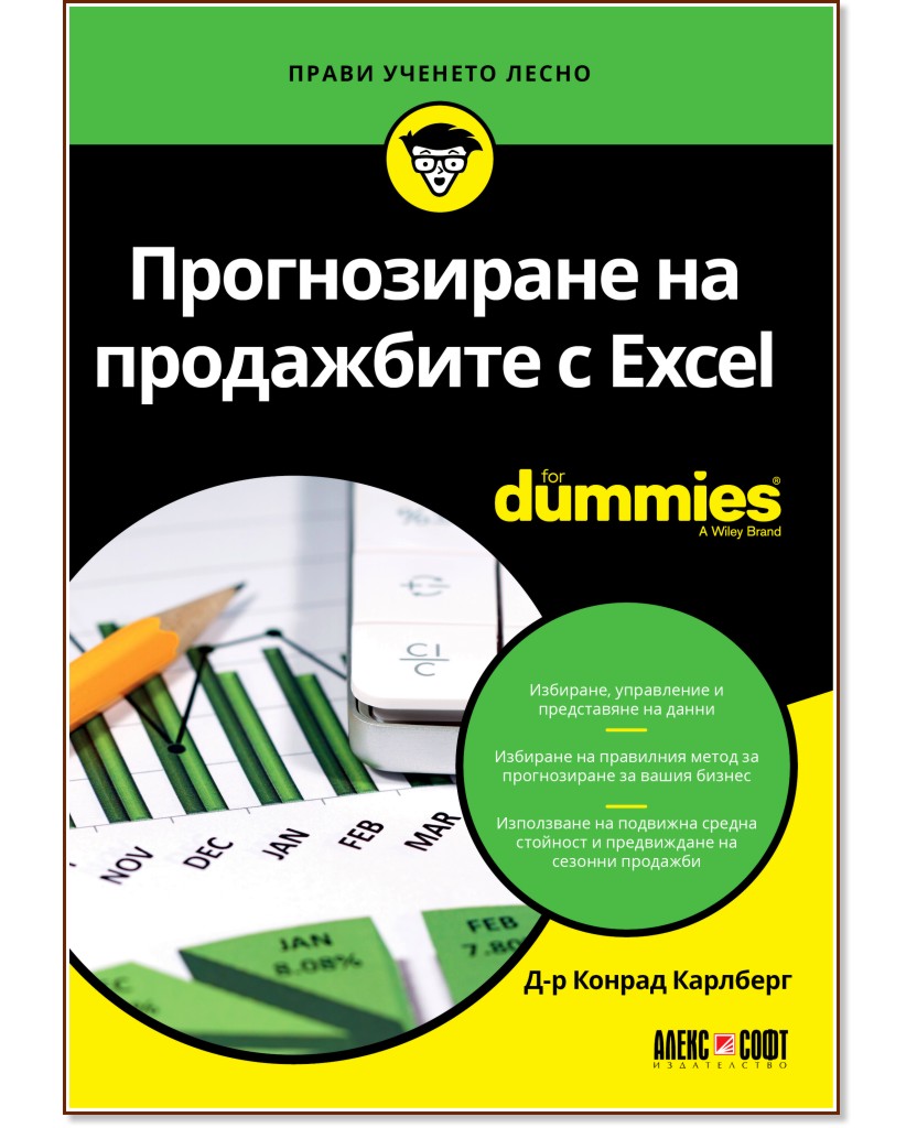     Excel For Dummies - -   - 
