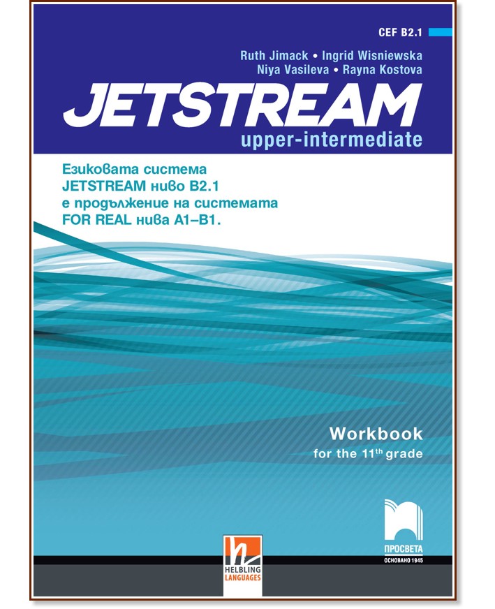 Jetstream -  B2.1:          11.  -  ,  ,  ,   -  