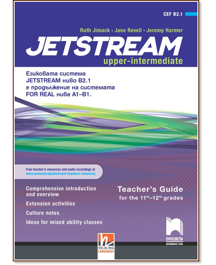 Jetstream -  B2.1:           11.  12.  -  ,  ,   -   