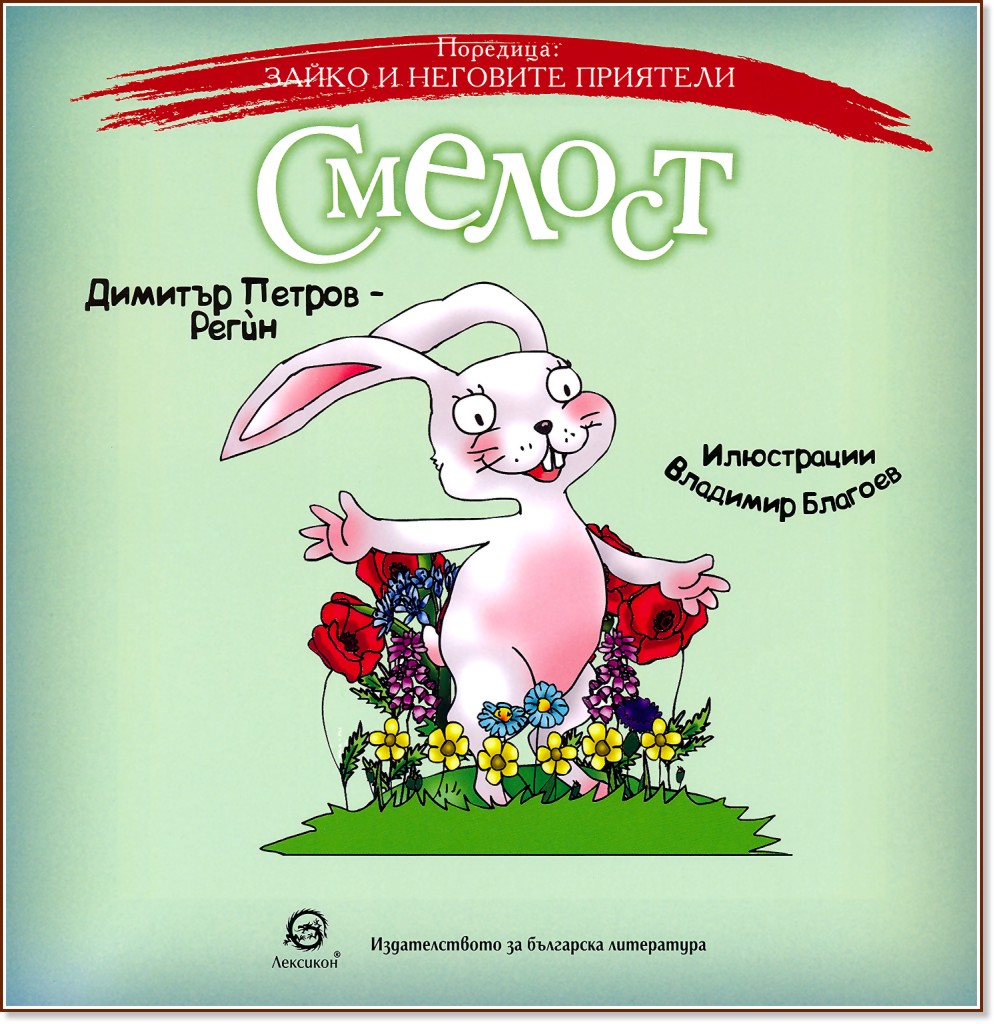 ����� � �������� ��������: ������� - ������� ������ - ����� - ������ �����