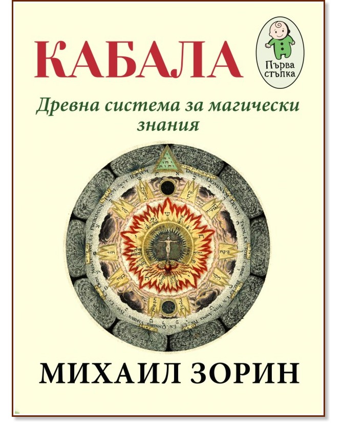 Кабала это